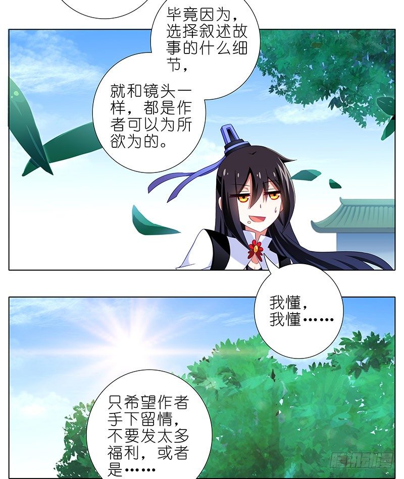 第288坑 儿子皮完亲妈皮~8