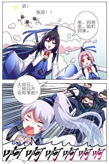 第8坑 二师兄疯魔了2