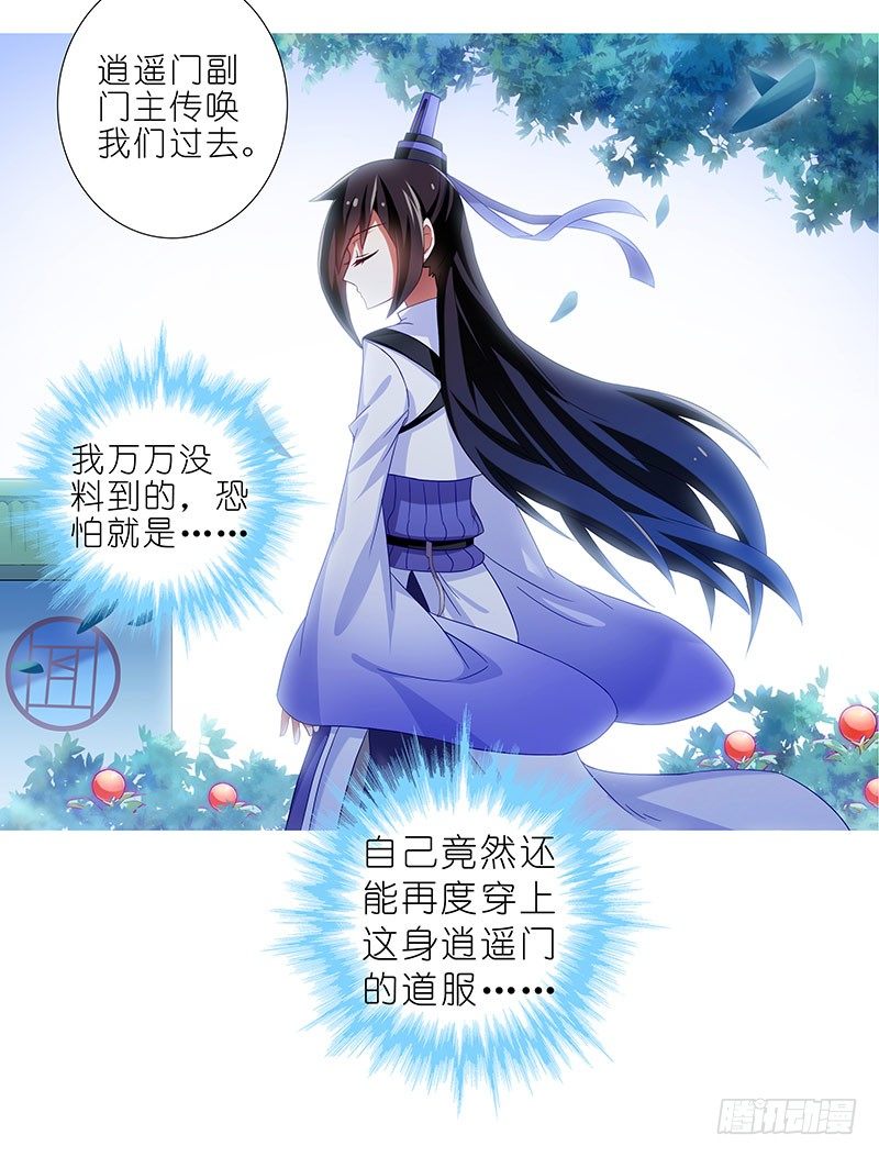 第284坑 第二次伏魔大会，终！19