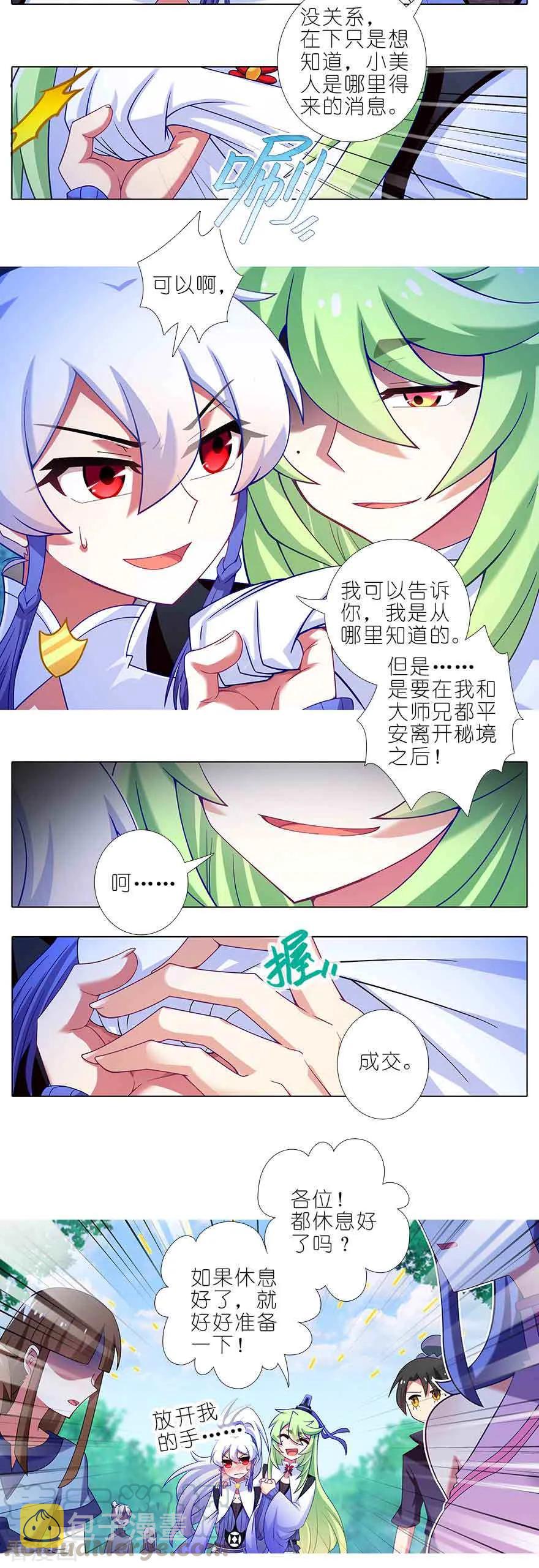 第409坑 秘境的中心！4