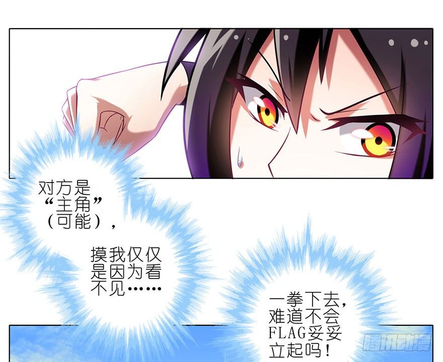 第49坑 撞到角了30