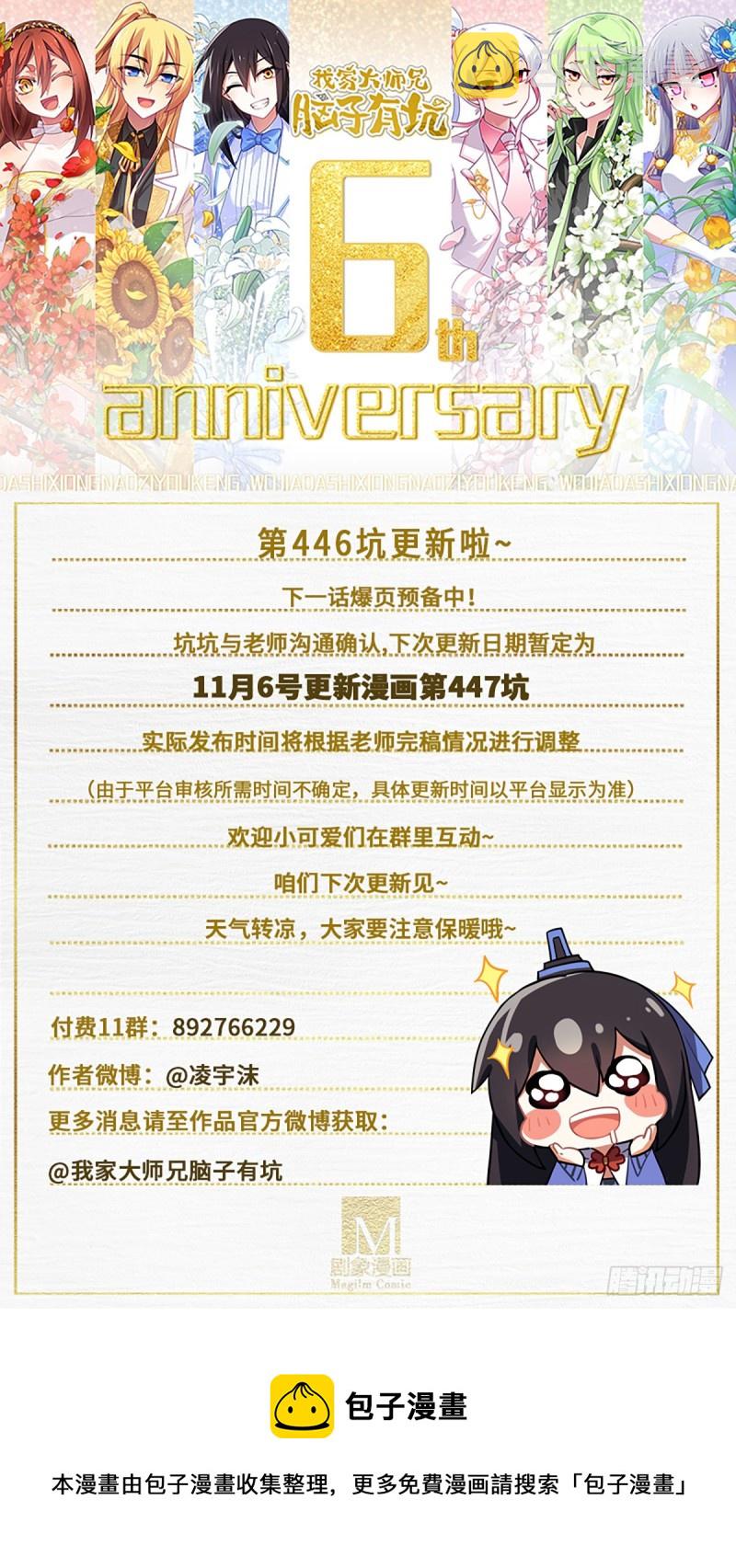 第446坑 只可惜——10