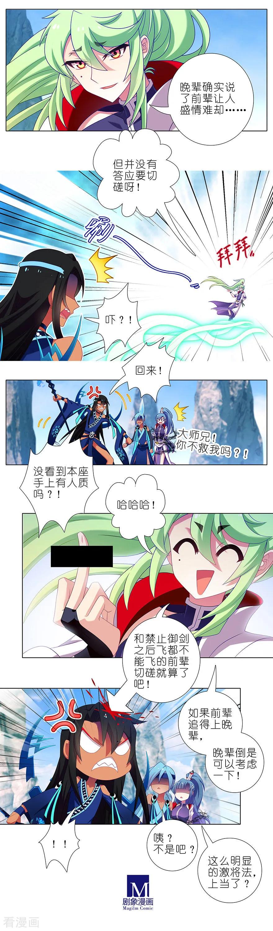 第394坑 切磋？说谎！1