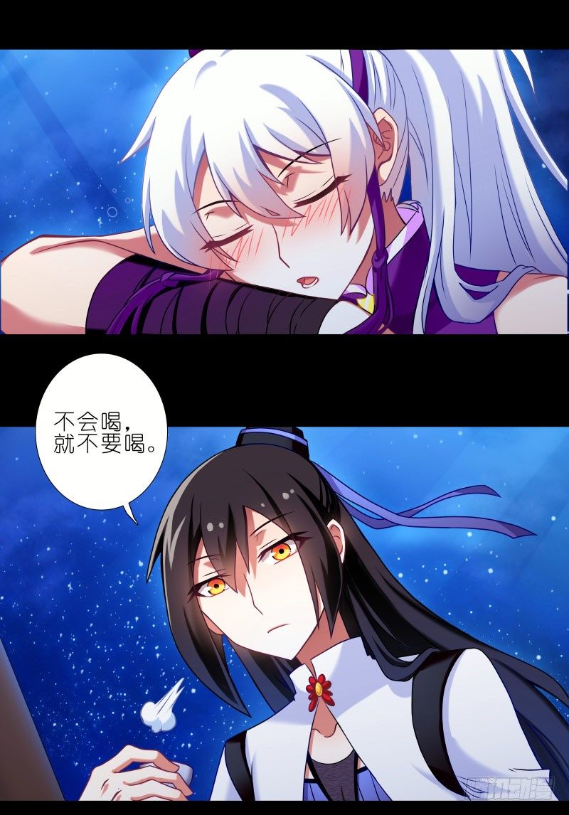 番外：七夕2：旧事莫要重提1