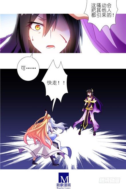 第142坑 请护我二师弟周全5