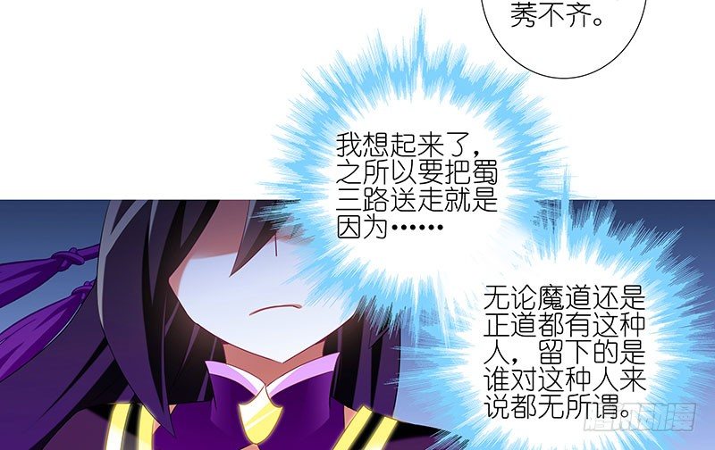 第246坑 逍遥散人21