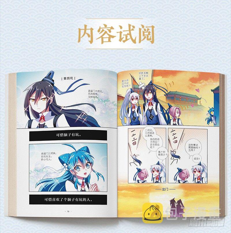 第一册重修纪念版单行本预售开始7