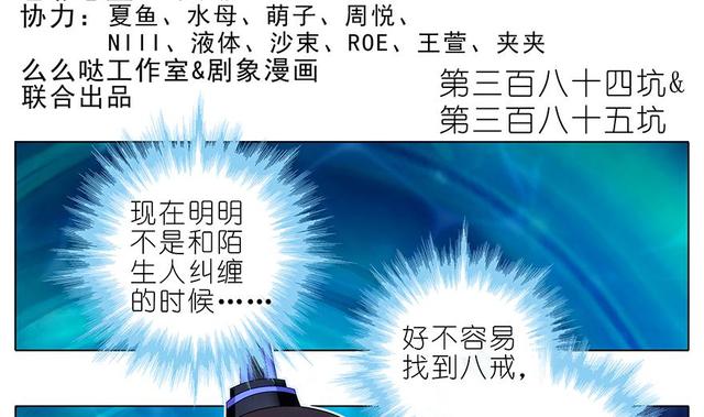 384-385 这该死的“套路”2