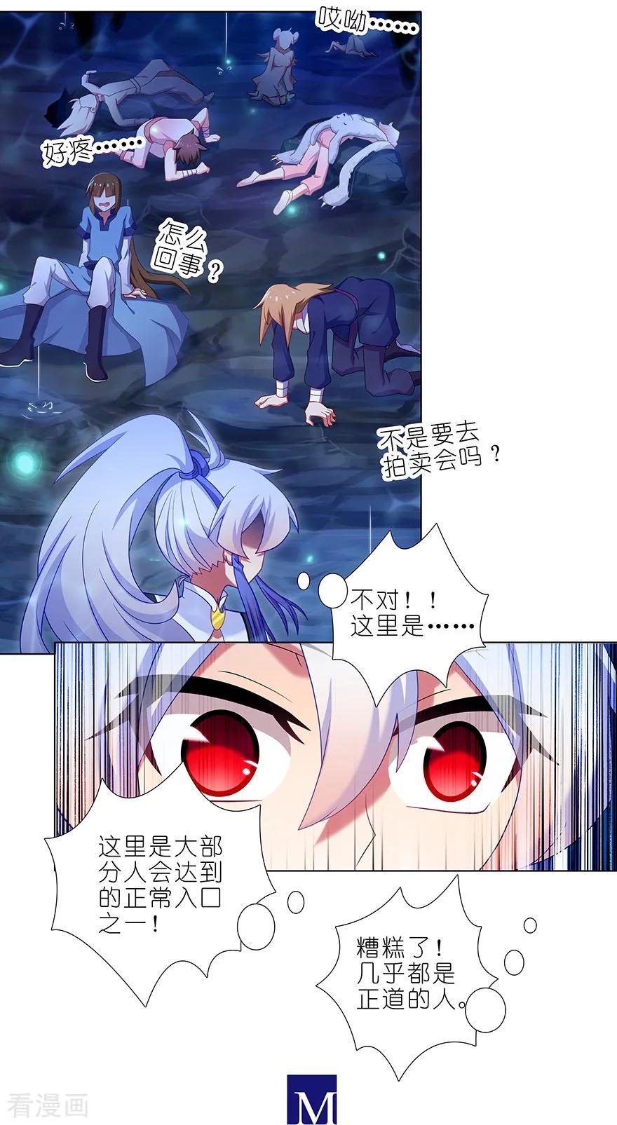 第376坑 逍遥星河惊现秘境入口5