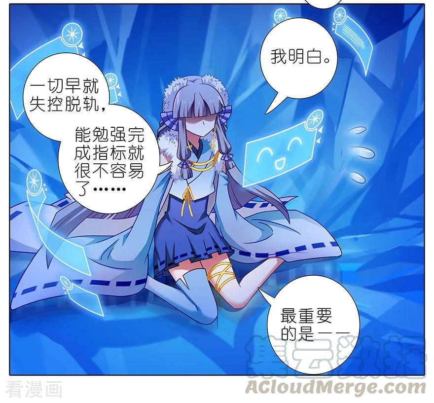 第417坑 天道的干扰3