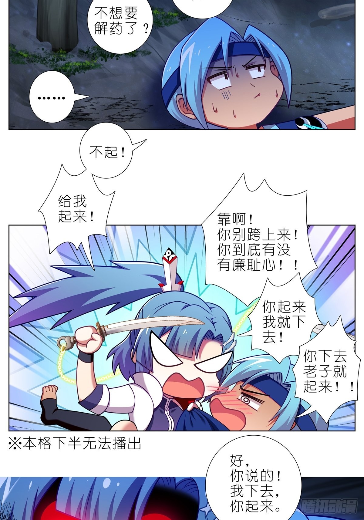 第466坑 无法掌控1