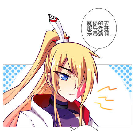 第49坑 撞到角了8