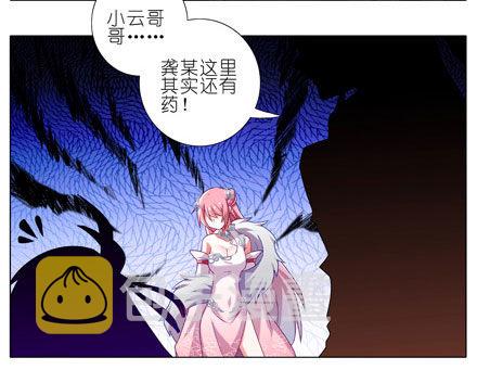 第202坑 我来守护逍遥门~！3