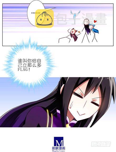 第57-58坑 你果然很在意啊9