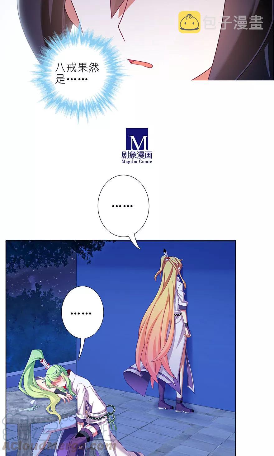 第321坑 大师兄，请让胜儿来…4