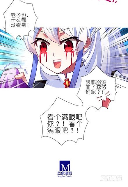 第112坑 老子什麽都没看到3