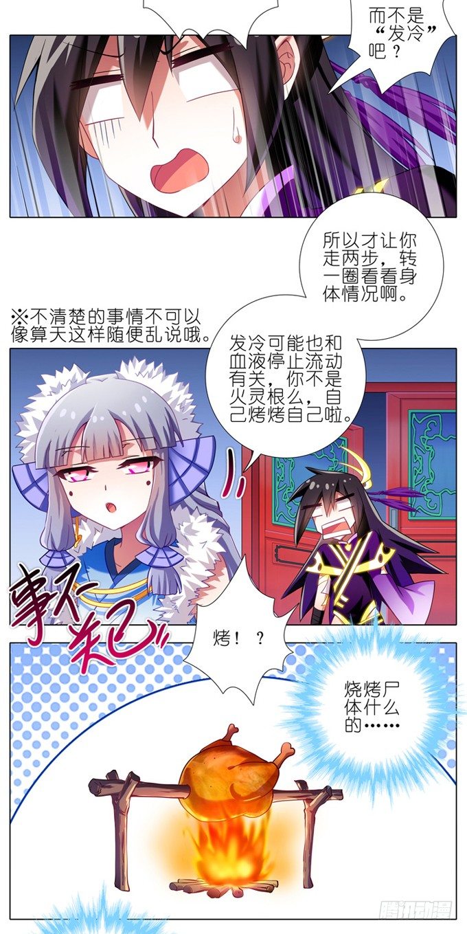 第180-181坑 “光环” 呢2