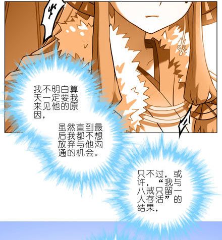 第192坑 我求求你去死好不好！24