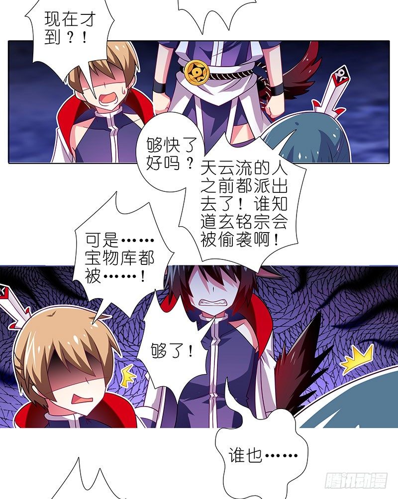 第283坑 小绝师兄，超凶！2