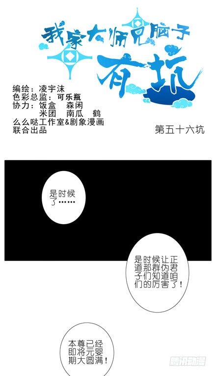 第56坑 不速之客0