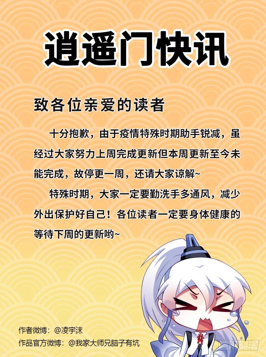 停更通知0