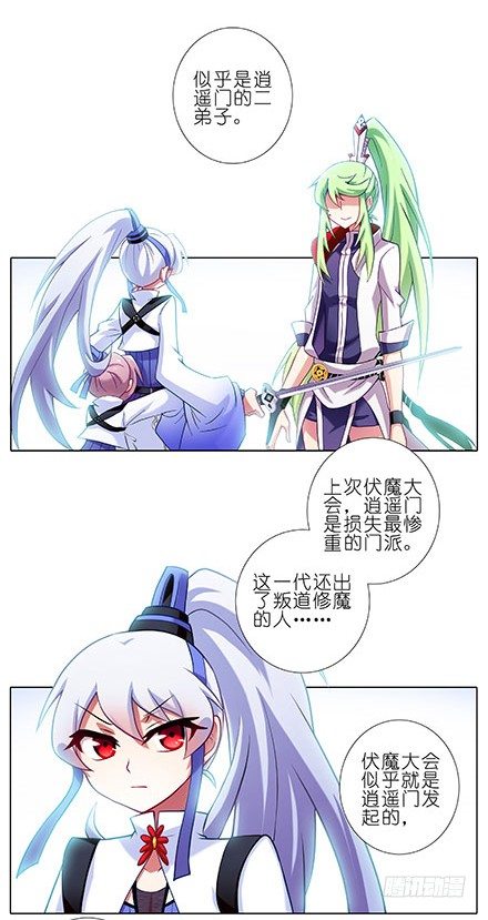 第103坑 大师兄，别逼我！2