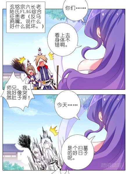 第199坑（下）那我就叫你胜儿吧4