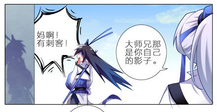 第7坑 有刺客啊！3
