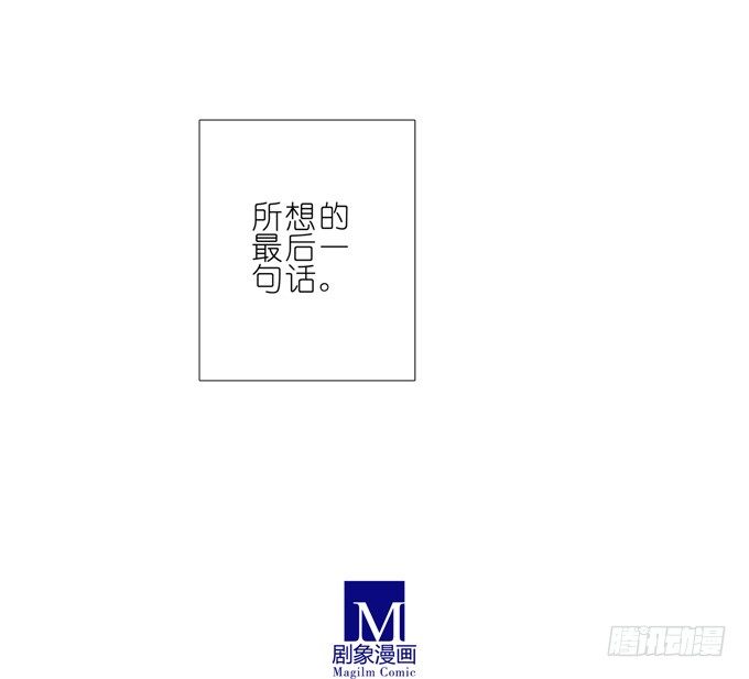 第165-166坑 再见了26