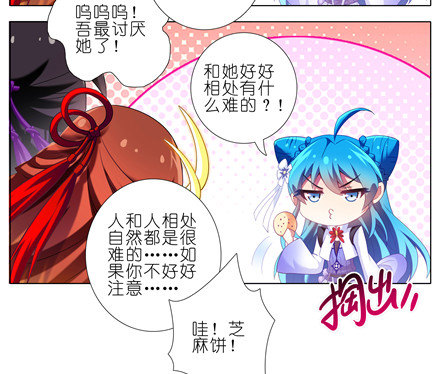 第144坑 魔修入侵11