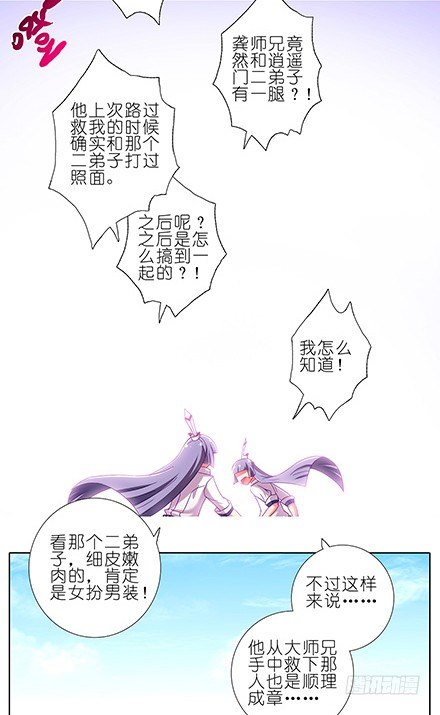 第115坑 放开我8