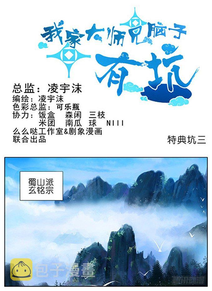番外：特典3.安心睡吧0