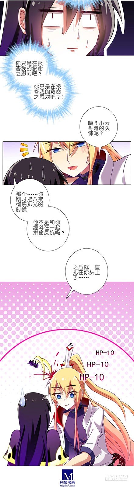 第74坑 你真是基佬？3