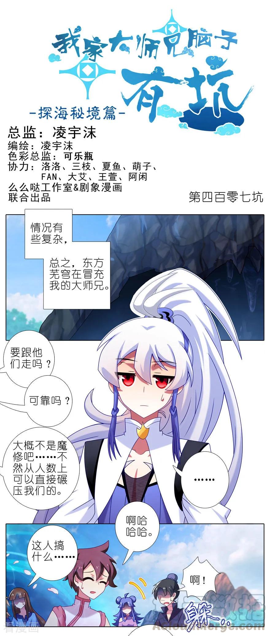 第407坑 东方纤云被绿始末0