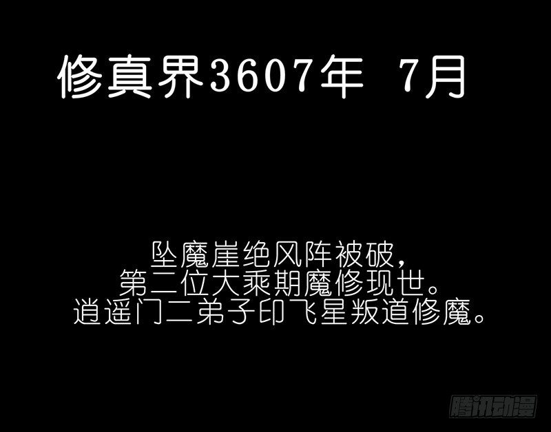 第100坑+僞坑 伏魔大会召开15