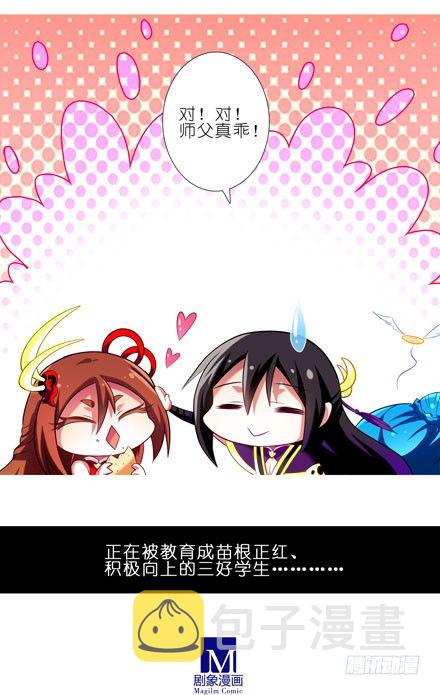 第55坑 三好学生13