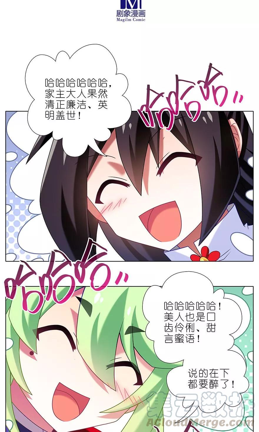 第327坑 修仙世界兄弟情4