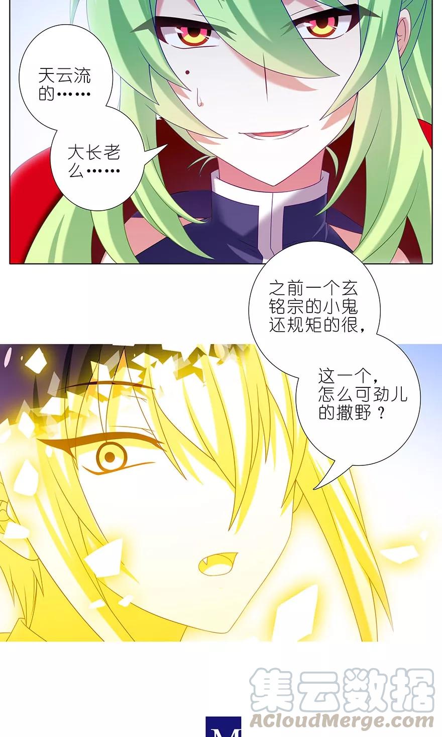 第315坑 亲妈爆页啦！3