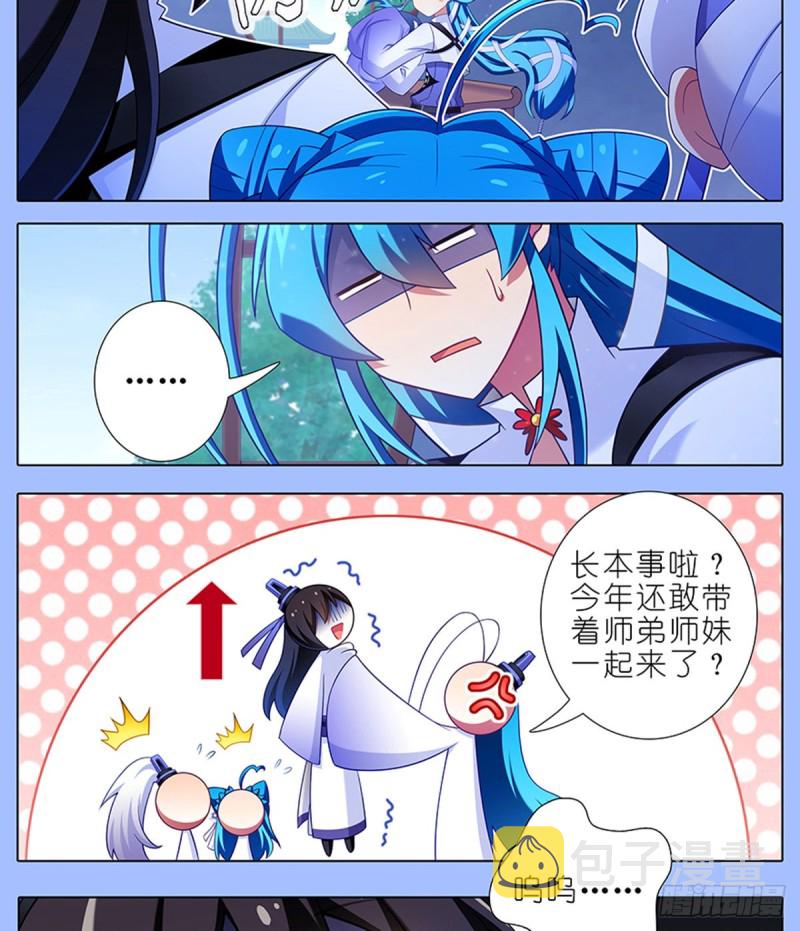 第425坑 中秋快乐！10