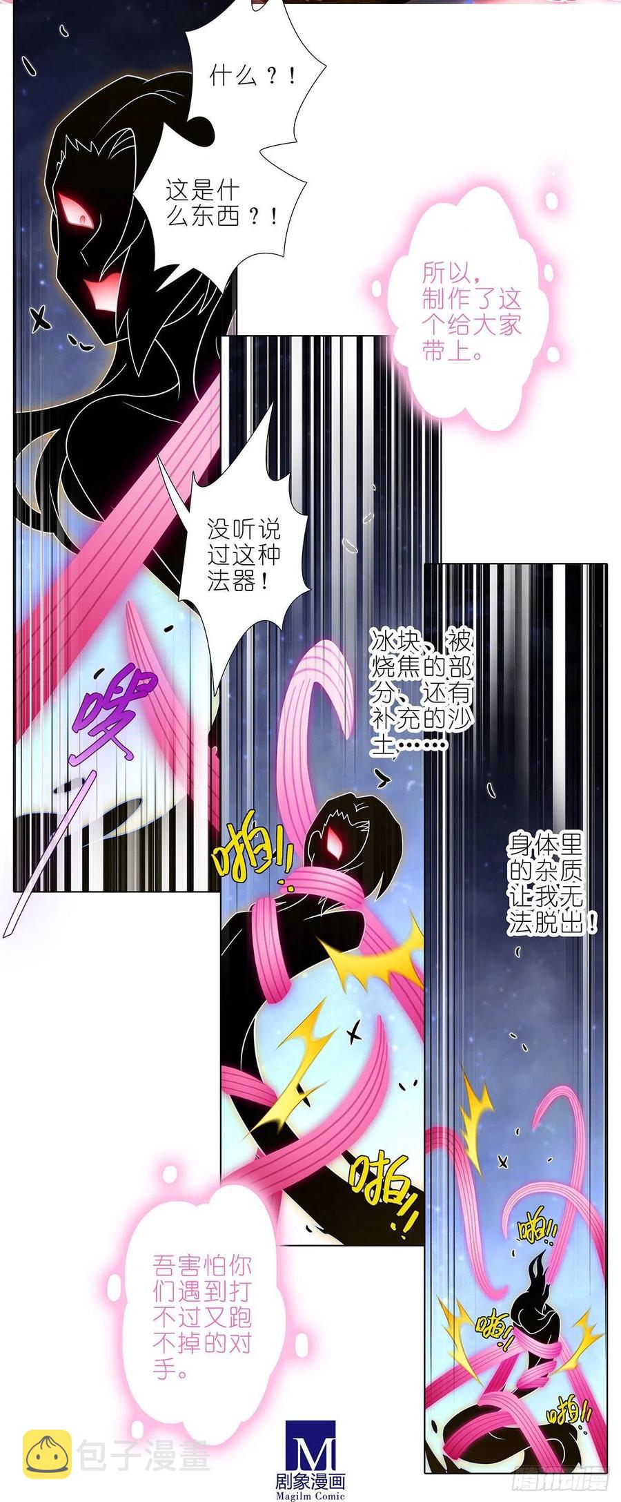 第441坑 战斗的代价11