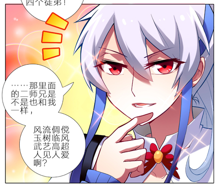 第3坑 二师兄的证词8