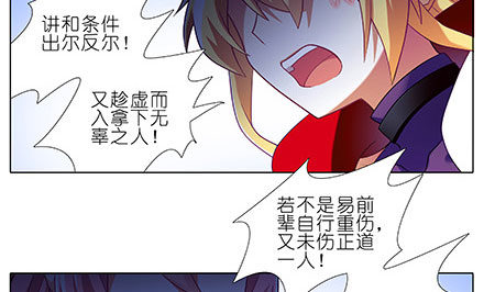 第238-240坑 顽固不化19