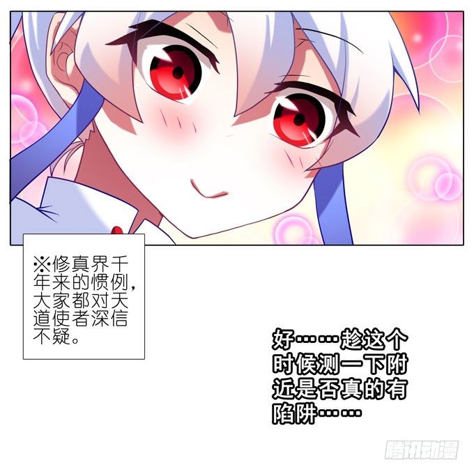 第184坑 绿毛你要做什麽？！16