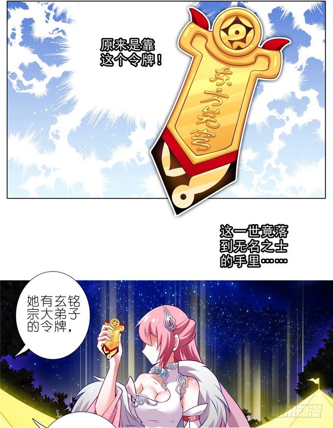 第162坑 小媳妇9