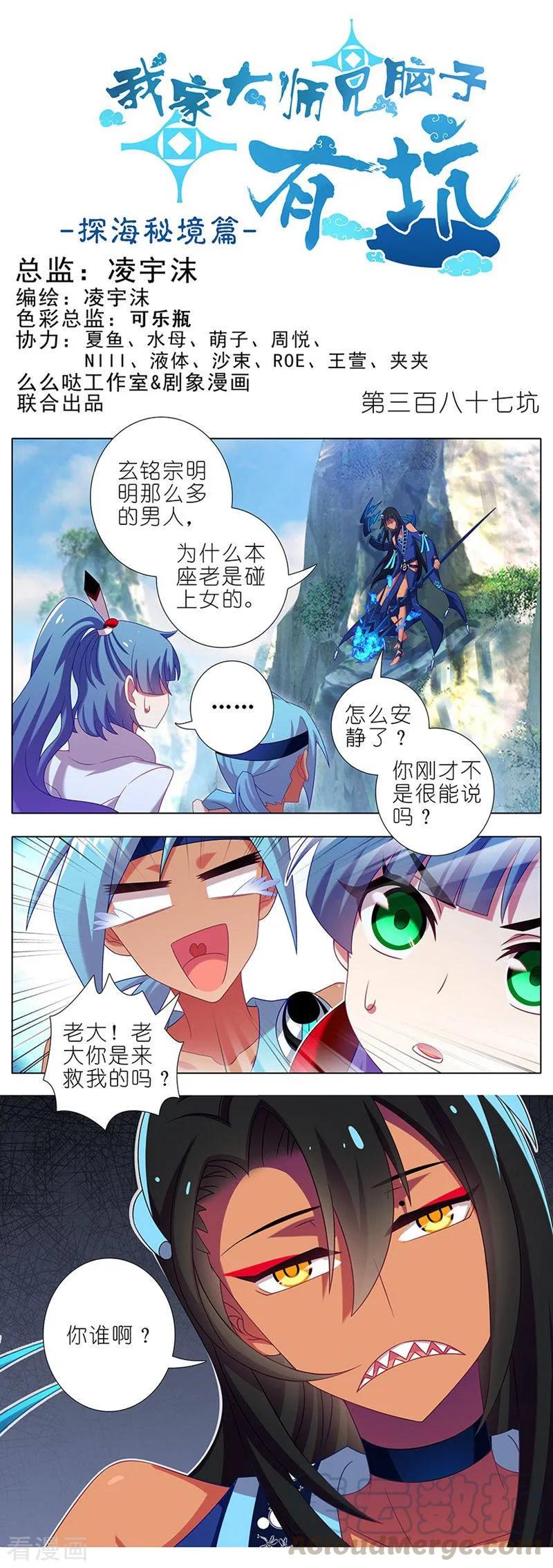 第387坑 死到临头不忘发卡0