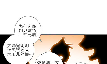 第231-232坑 血光之灾41
