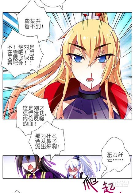 第112坑 老子什麽都没看到2