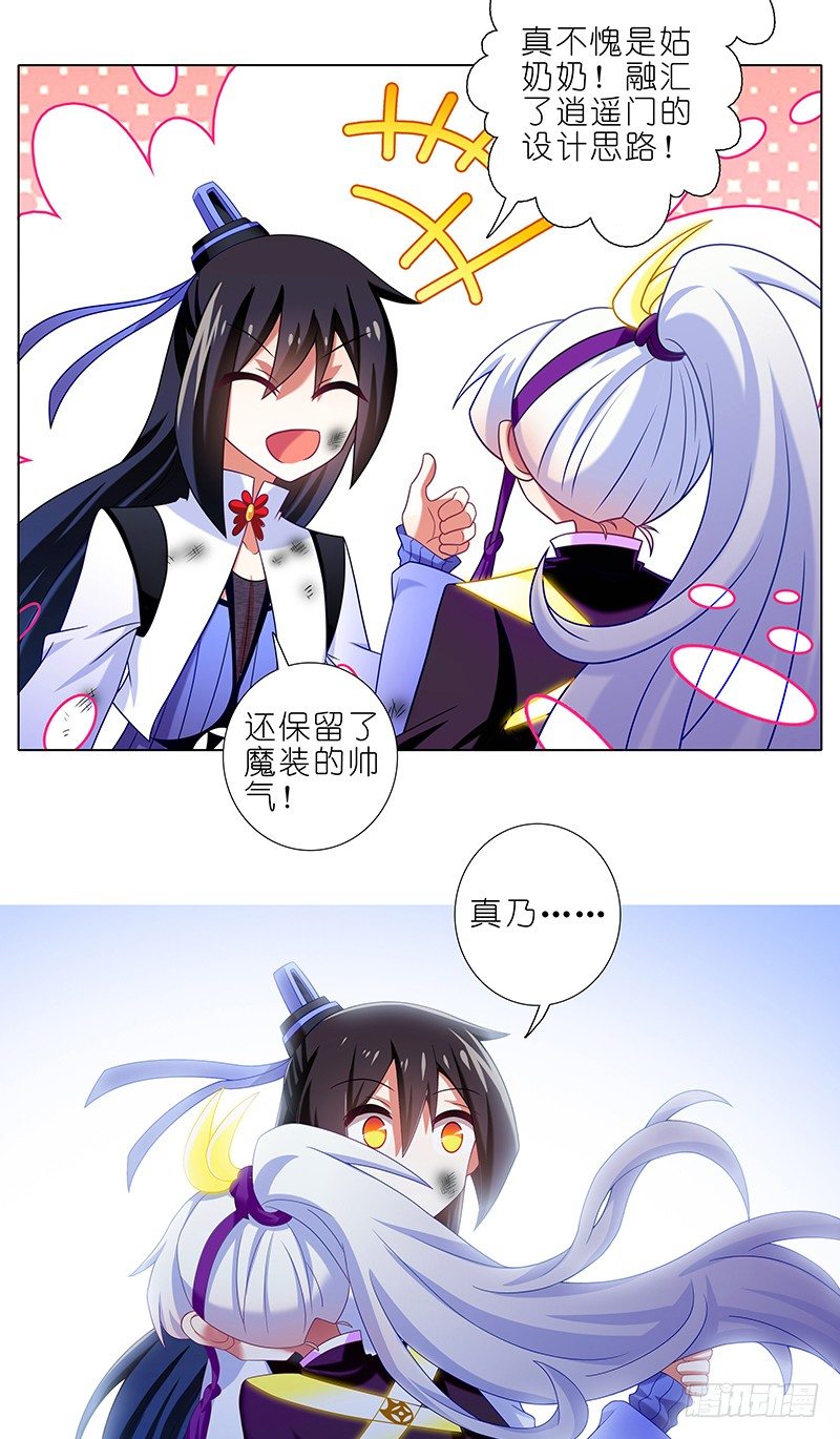 第301坑 你才是我的大师兄6