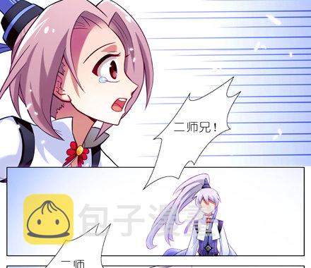 第16坑 二师兄！大师兄他...5