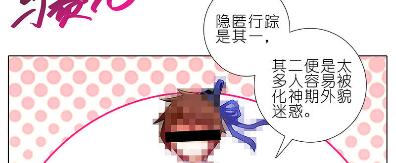 第253坑 马赛克20